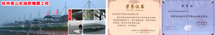 蕭山機場合影