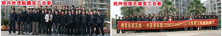 貼膜合影