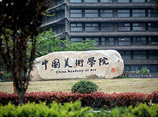中國美術學院