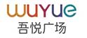 新城吾悅廣場(chǎng)